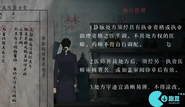 回门第一章攻略