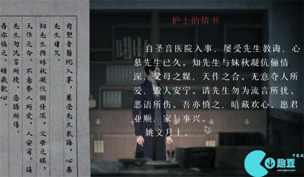 回门第一章攻略
