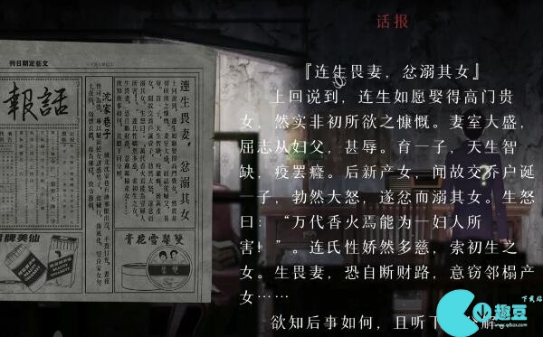 回门第一章攻略