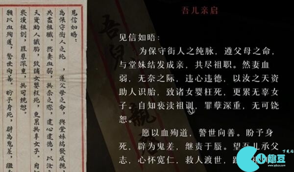 回门第二章攻略图文