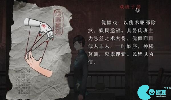 回门第二章攻略图文