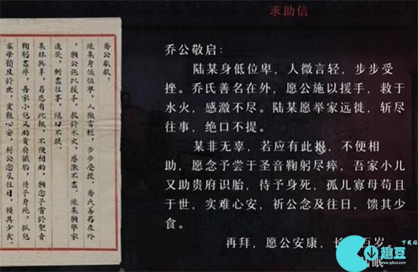 回门第二章攻略图文