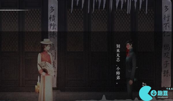 回门第二章攻略图文