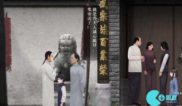 回门第三章攻略