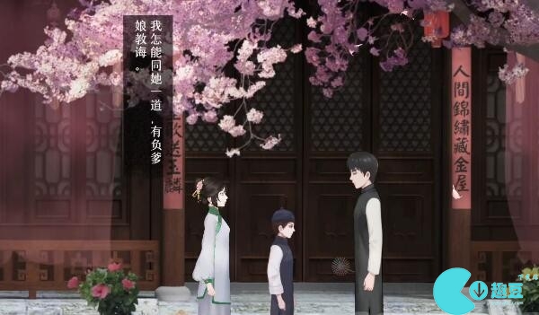 回门第三章攻略