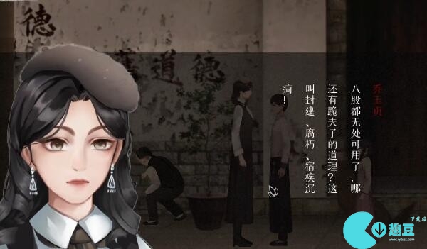 回门第三章攻略
