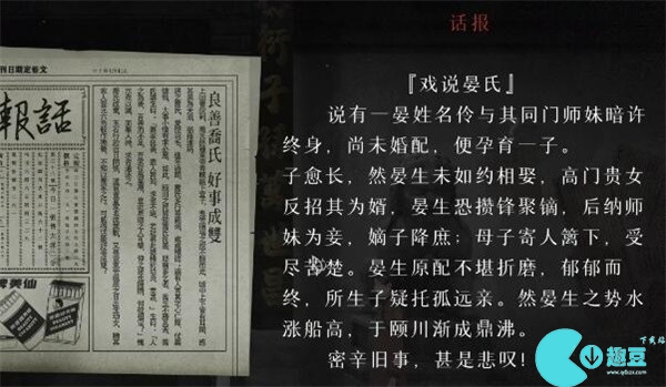 回门第三章攻略
