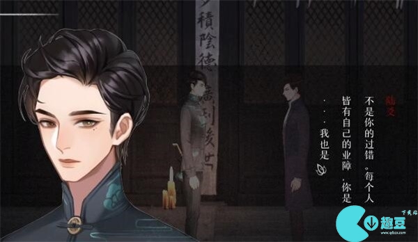 回门第四章攻略