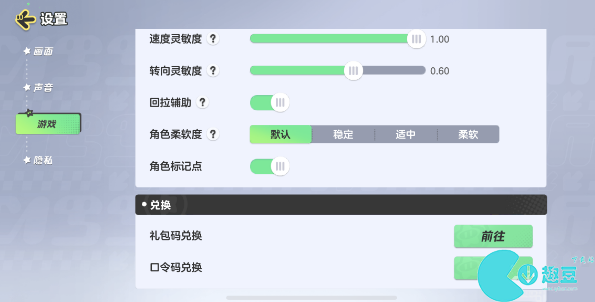 元梦之星兑换码在哪里兑换
