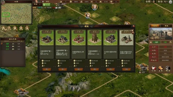 三国之志4下载安装
