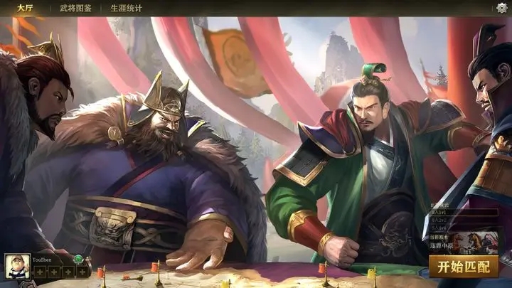 三国之志4下载安装