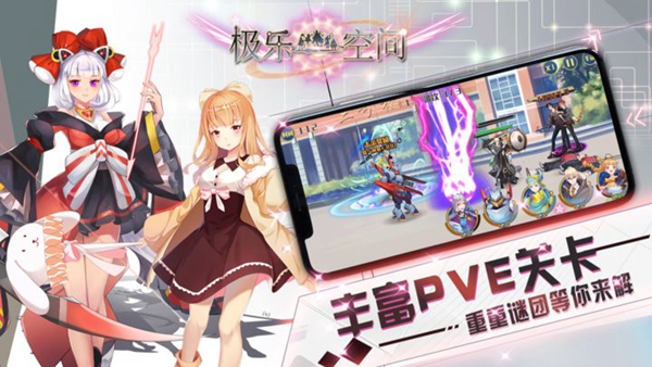 极乐空间版
