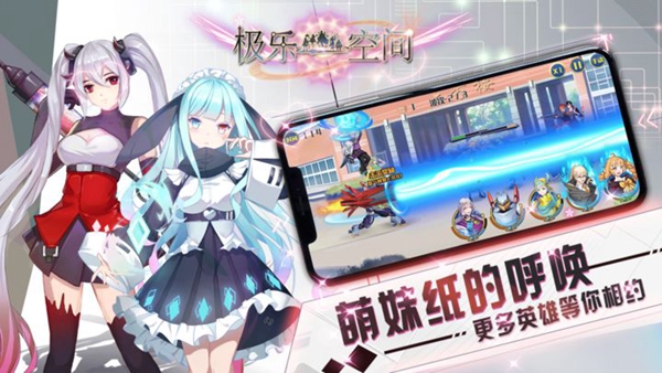 极乐空间版