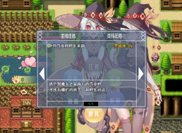 魔女的秘药安装包
