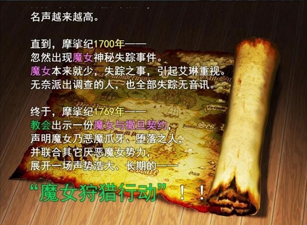 魔女的秘药安装包