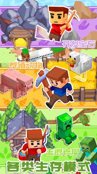 迷你建造正版