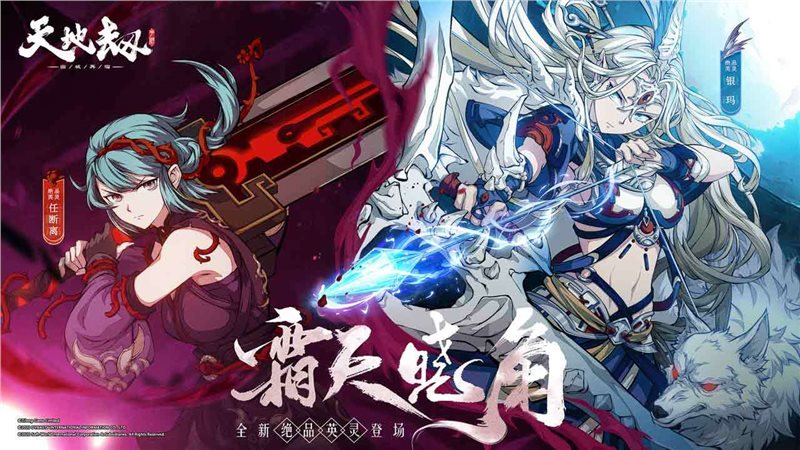 天地劫幽城再临（游戏安装）