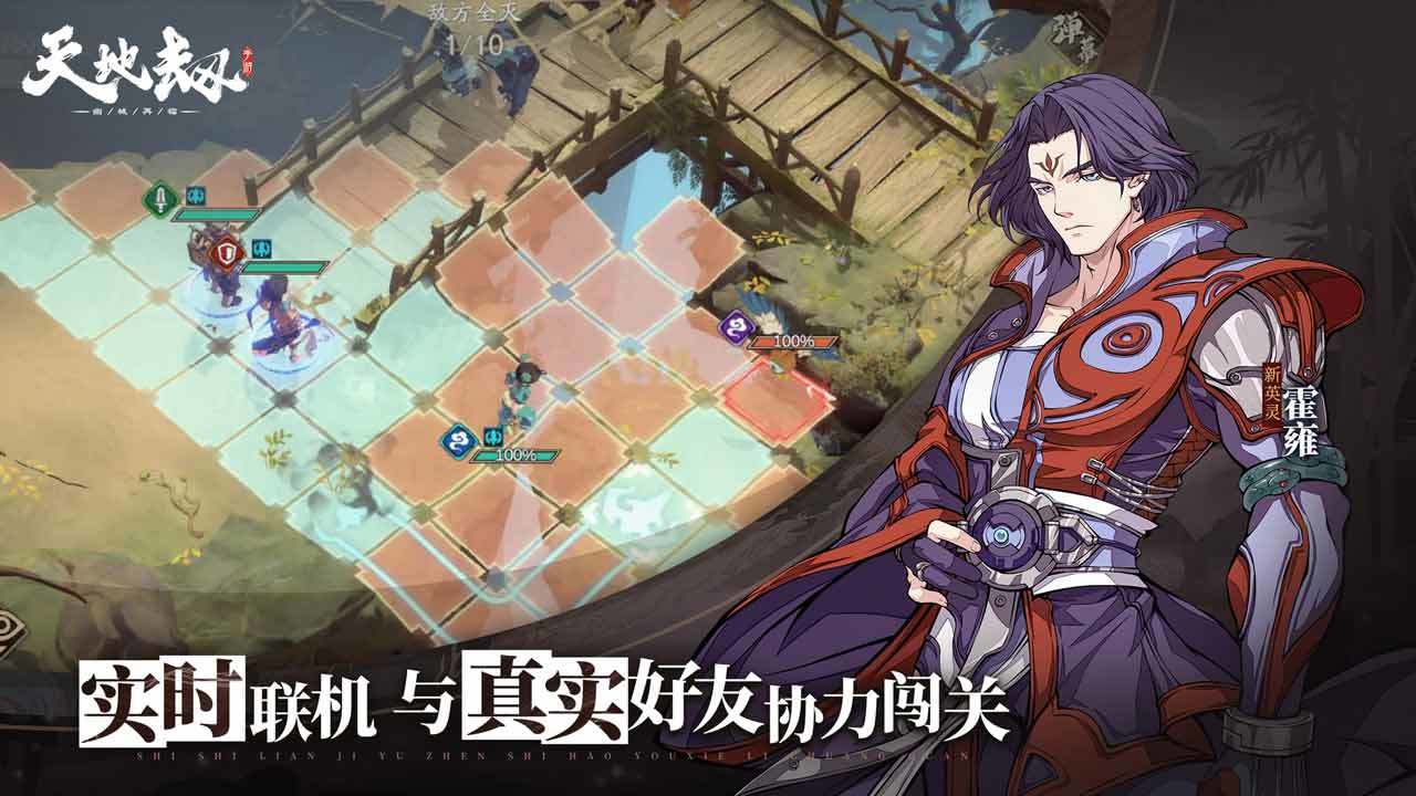 天地劫幽城再临（游戏安装）