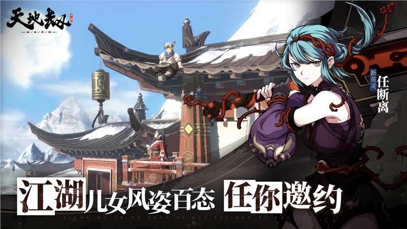 天地劫幽城再临（游戏安装）