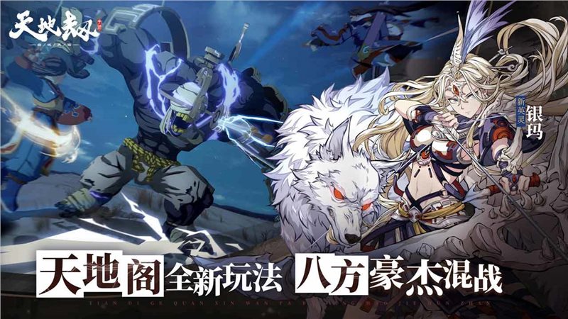 天地劫幽城再临（游戏安装）