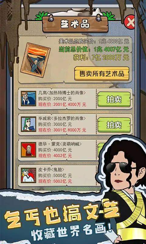 我要养乞丐（手机版）