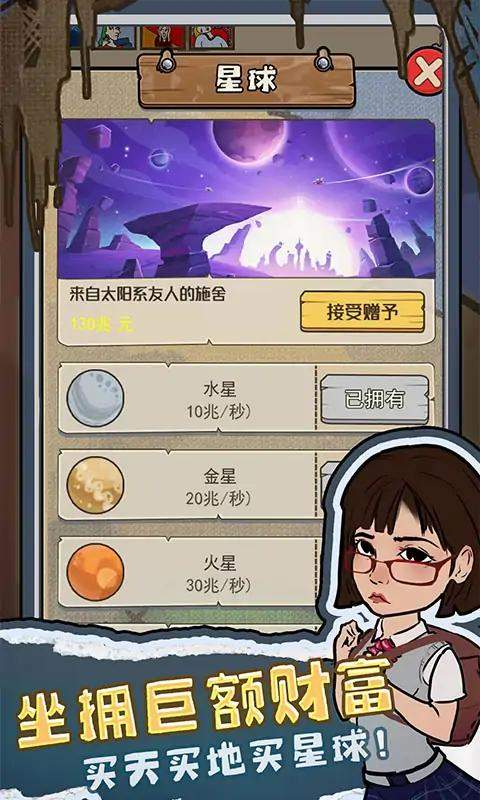我要养乞丐（手机版）