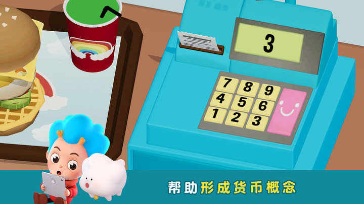 班巴天才小厨师2安装包