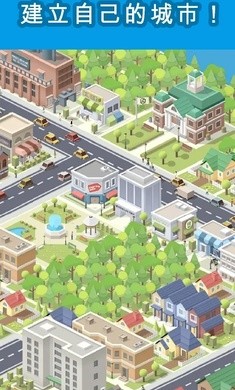 口袋城市正式版