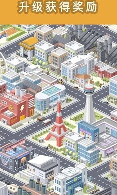 口袋城市正式版