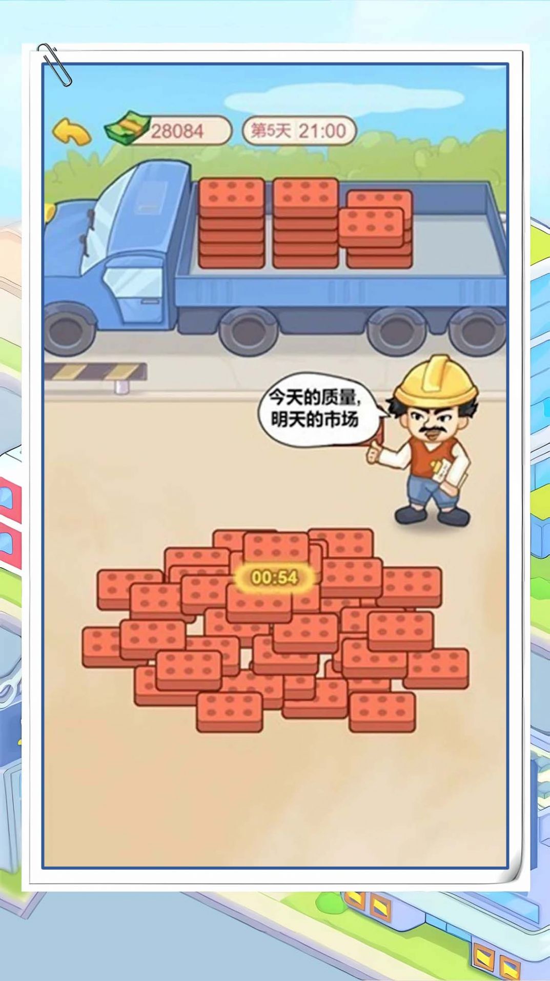 霸总逆袭记手机版