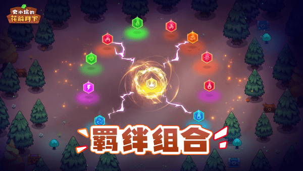 史小坑的花前月下版