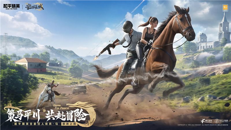 和平精英龙跃长城（安装）