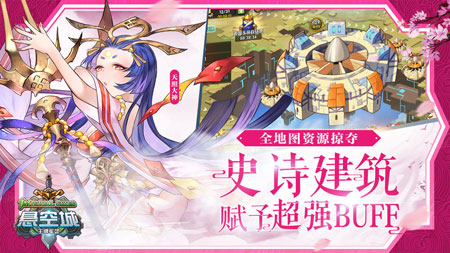 悬空城下载安装