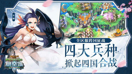悬空城下载安装