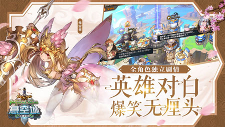 悬空城下载安装