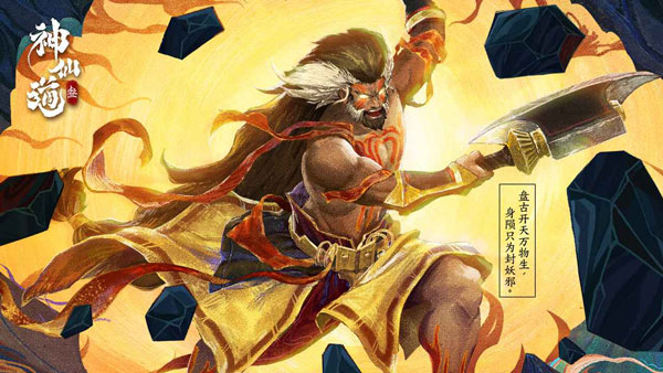 神仙道3游戏最新版