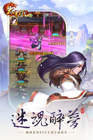 大掌门2完整版