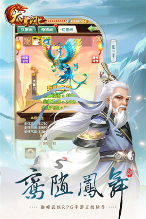 大掌门2完整版