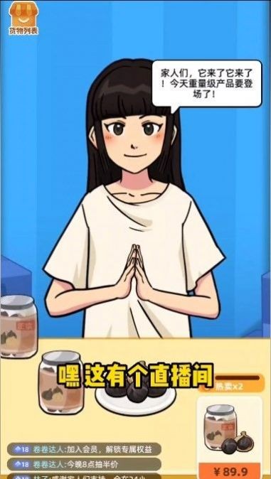 今晚不下播下载最新版