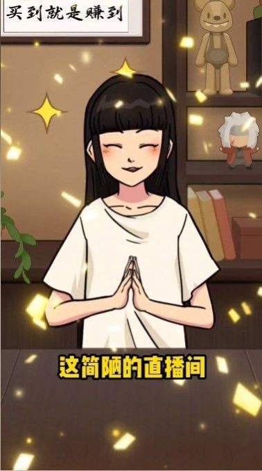 今晚不下播下载最新版