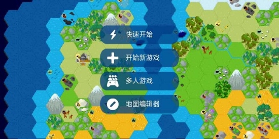 unciv最新版