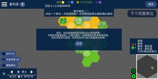 unciv最新版