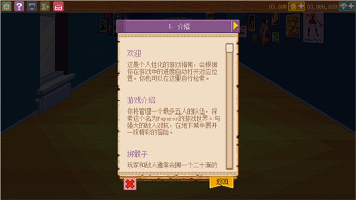 KnightsofPenPaper2最新版