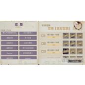 时空中的绘旅人黑暗的远山结局攻略大全