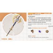 原神裁断适合哪些角色