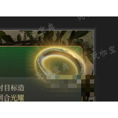《博德之门3》闪光戒指 精良介绍
