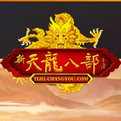 天龙八部下载包