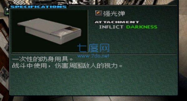 寄生前夜2下载安装