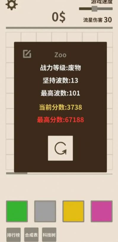 爱心守卫战正式版