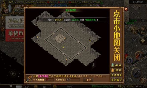 武运火龙游戏安装
